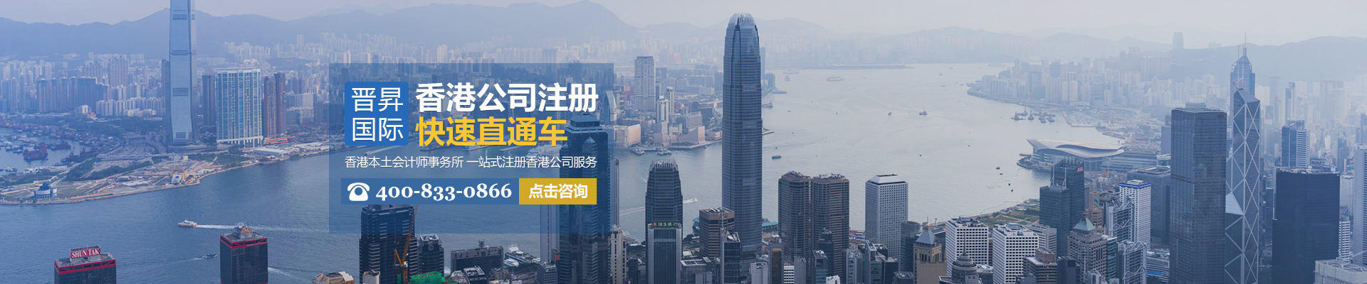 注册中国香港公司